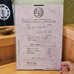 酒肴や 又左衛門 - 