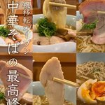 中華そば しば田 - 特製煮干しそば
      太麺
      麺大盛