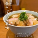中華そば しば田 - 特製煮干しそば
      太麺
      麺大盛