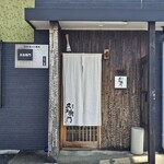 酒肴や 又左衛門 - 