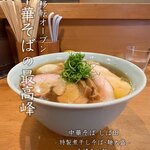 中華そば しば田 - 特製煮干しそば
      太麺
      麺大盛