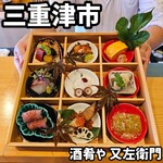 酒肴や 又左衛門 - 