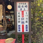 しげの屋 - 県境の赤い線。