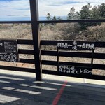 しげの屋 - 2階にあるバルコニー。ここでワンコも県境を体感(笑)