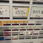 超多加水純手打ち麺 仁しむら - ありました