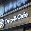 Drip-X-Cafe JR新大阪駅店