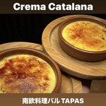 TAPAS - クレマ・カタラナ