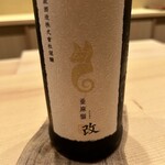 日本料理 新茶家 - 