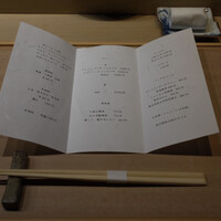鮨　いの - 