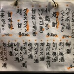 肉の雷橋 - メニュー４