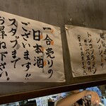 肉の雷橋 - 壁メニュー