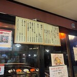 南ばん亭 本店 - 