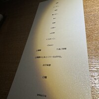 隼 - 
