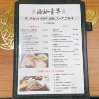 珞珈壹号 銀座店 - 