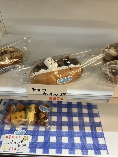 こっぺぱんページ 神戸市東灘区】定番あげこっぺ180円！ こっぺぱん専門店「ふわ