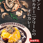 100時間カレーEXPRESS - 料理写真: