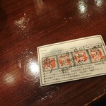 御厨酒場 えびす - 