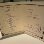 フランス料理　ボナキュー - 