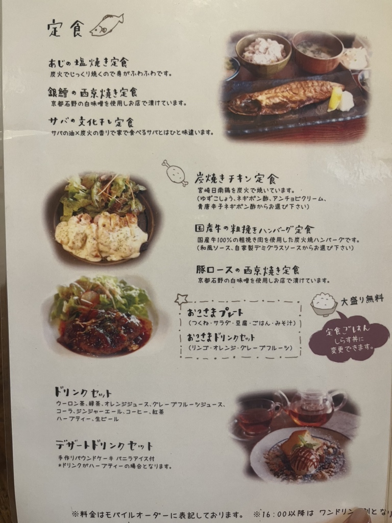 炭焼き ミンナミ 食堂