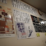 こたつ屋 22're born - 店内壁掛けメニュー