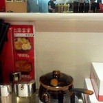 蒙古タンメン中本 目黒店
