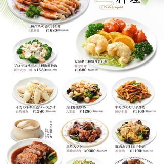 ベテランが作る横浜中華街の味を茅ヶ崎で◎しかもリーズナブル！