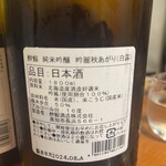 神保町 路傍酒庵 - 
