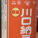 神保町 路傍酒庵 - 