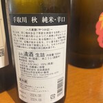 神保町 路傍酒庵 - 