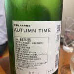 神保町 路傍酒庵 - 