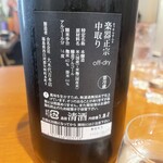 神保町 路傍酒庵 - 