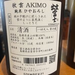 神保町 路傍酒庵 - 