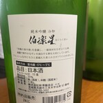 神保町 路傍酒庵 - 