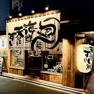 "Large Noren and Lantern as Landmarks!"