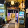 九州料理 博多くろや 有楽町店