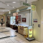 垂水飯店 - 店舗外観