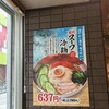 中華食堂 一番館 新小岩ルミエール店