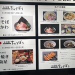 お食事 ちゅうぼう - 