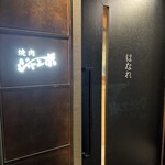 焼肉 ジャンボ - 