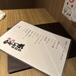 焼肉 ジャンボ - 