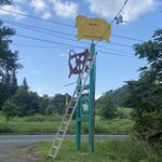 ドライブイン湯田 - お店入り口