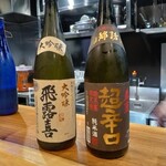 まほろば囲炉裏 - 