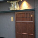 まほろば囲炉裏 心斎橋 - 