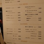 欧風カレー ボンディ - 