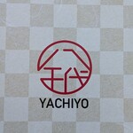 陸奥の國 廻鮮寿司 八千代 - 