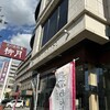 柳月 札幌店