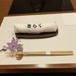 北新地しゃぶしゃぶすき焼き きらく - 