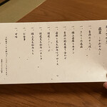 北新地しゃぶしゃぶすき焼き きらく - 翡翠〜かわせみ〜コースの内容