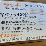 ダイニング 一歩 - 