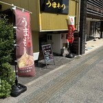 ラーメン うまもり - 